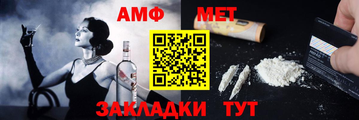 Amphetamine  АМФЕТАМИН Розовый  Вход с VPN  Зеленокумск 
