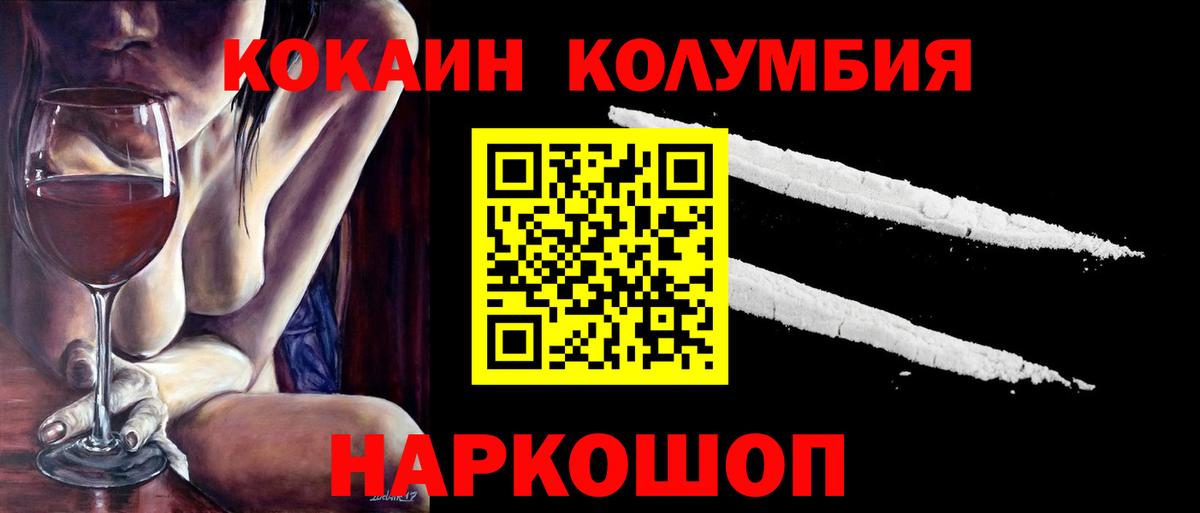 Зеленокумск  COCAIN FishScale  Кокаин 98%  Вход с VPN 