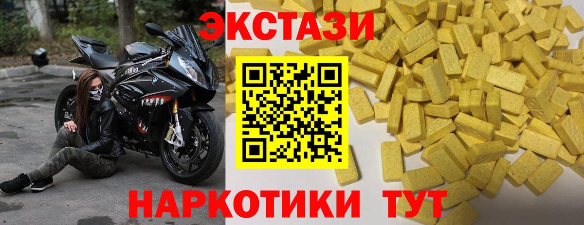 ЭКСТАЗИ таблы  Вход с VPN  Зеленокумск  Экстази  ЭКСТАЗИ MDMA 