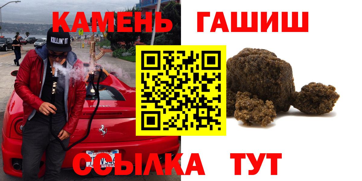 ГАШИШ Premium  ГАШИШ  Зеленокумск  Вход с VPN 