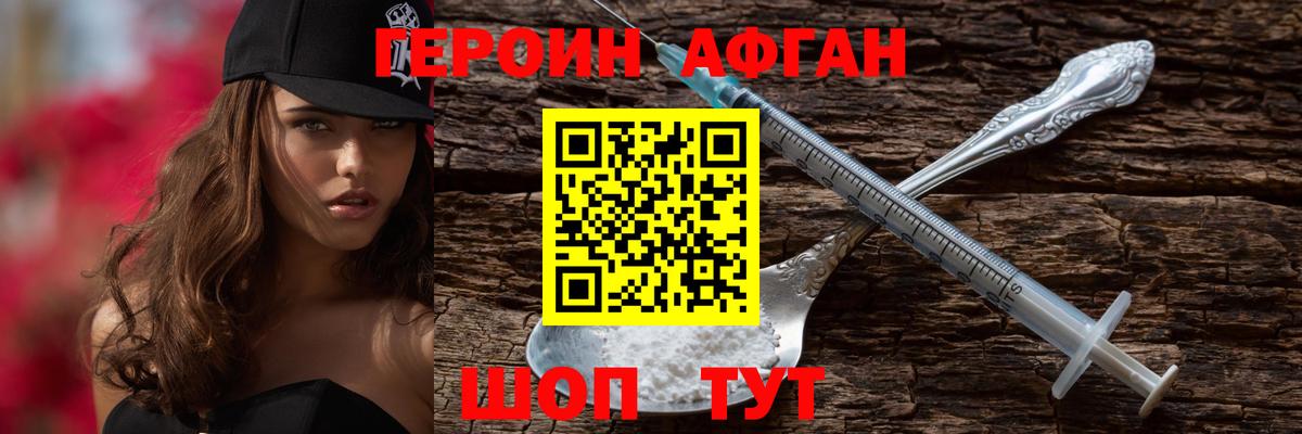 Зеленокумск  ГЕРОИН Heroin  Вход с VPN 