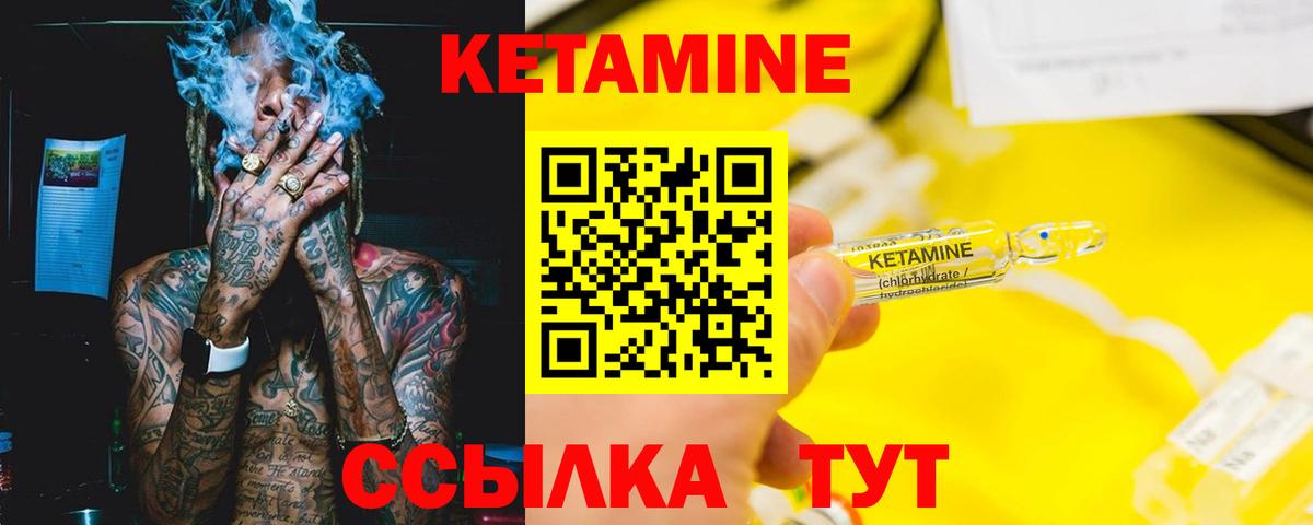 Зеленокумск  КЕТАМИН ketamine  КЕТАМИН ketamine  Вход с VPN 