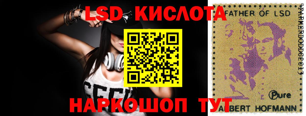 Лсд 25 экстази кислота  Вход с VPN  Зеленокумск  Лсд 25 экстази ecstasy 