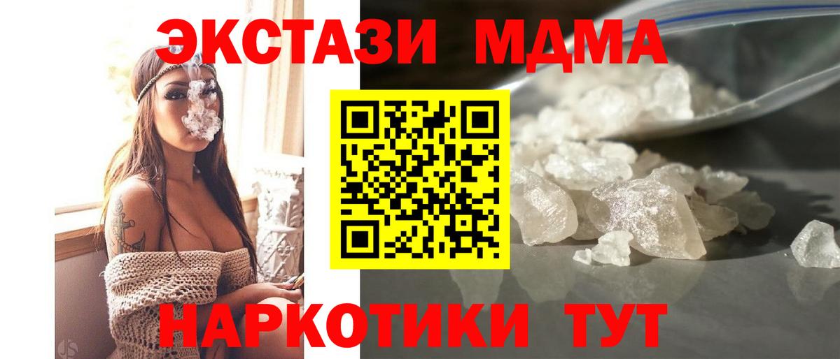 Зеленокумск  MDMA Molly  МДМА  МДМА crystal  Вход с VPN 