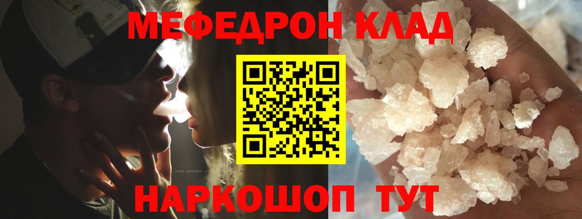 МЕФ 4 MMC  Вход с VPN  Меф  МЕФ  Зеленокумск 