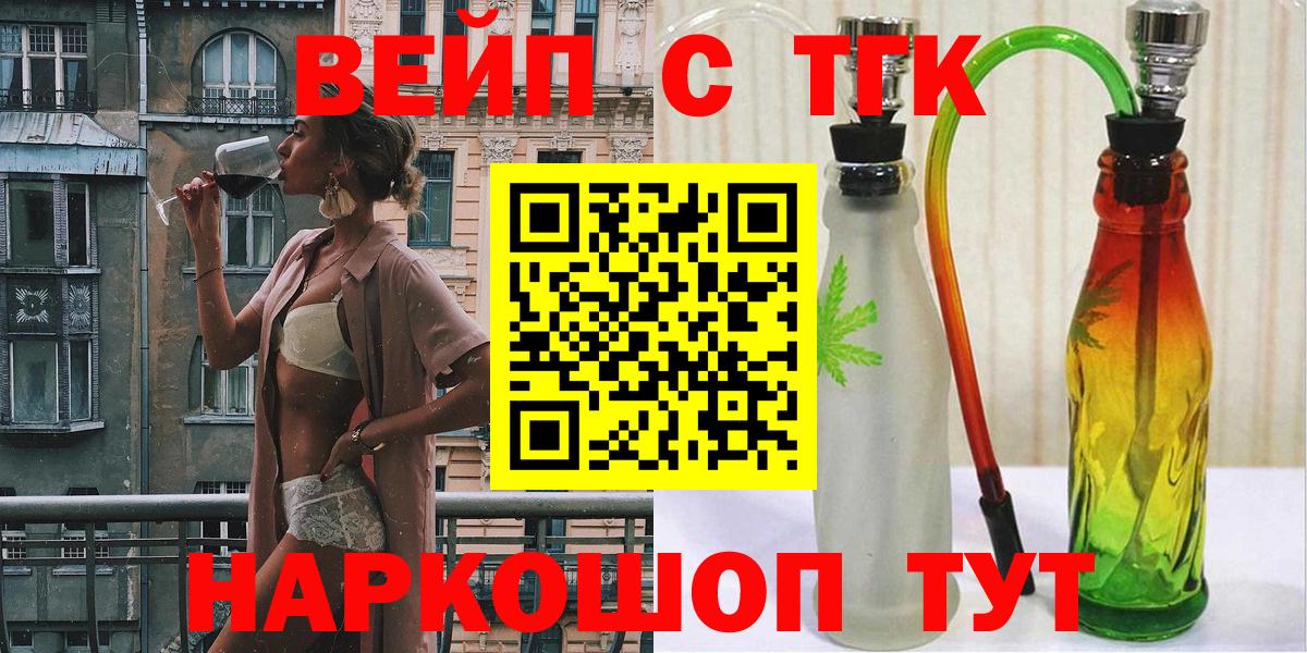 ТГК гашишное масло Зеленокумск