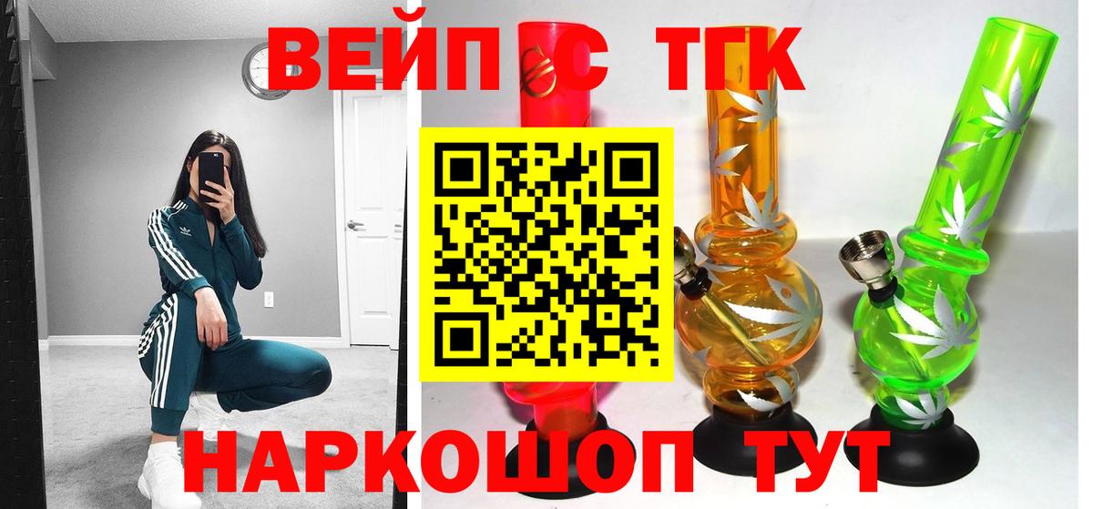 ТГК гашишное масло  Вход с VPN  Дистиллят ТГК концентрат  Зеленокумск 